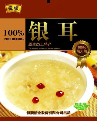 银耳包装设计图片