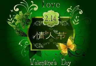 欧式绿色情人节图片
