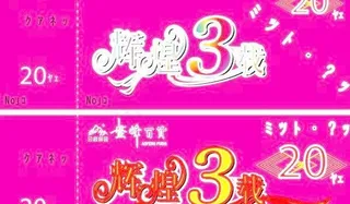 现金券模板cdr文件 下载