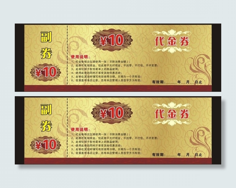 餐厅代金券图片cdr矢量模版下载
