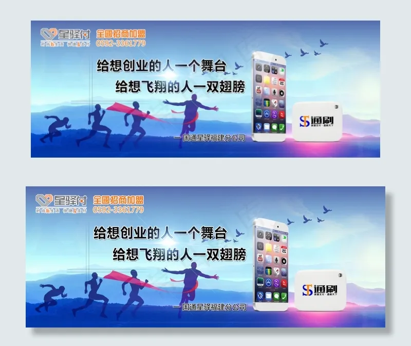 招商大海报psd模版下载