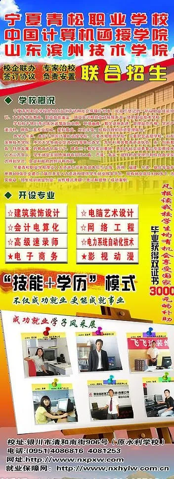 招生易拉宝图片(2268X5669(DPI:72))psd模版下载