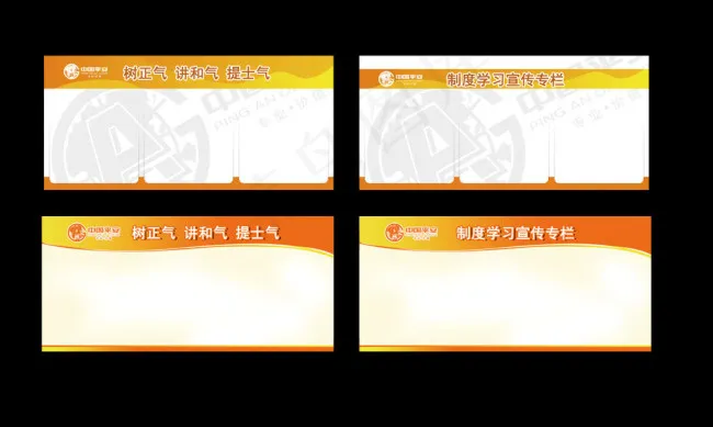 橙色展板模板(7343X3406(DPI:100))psd模版下载