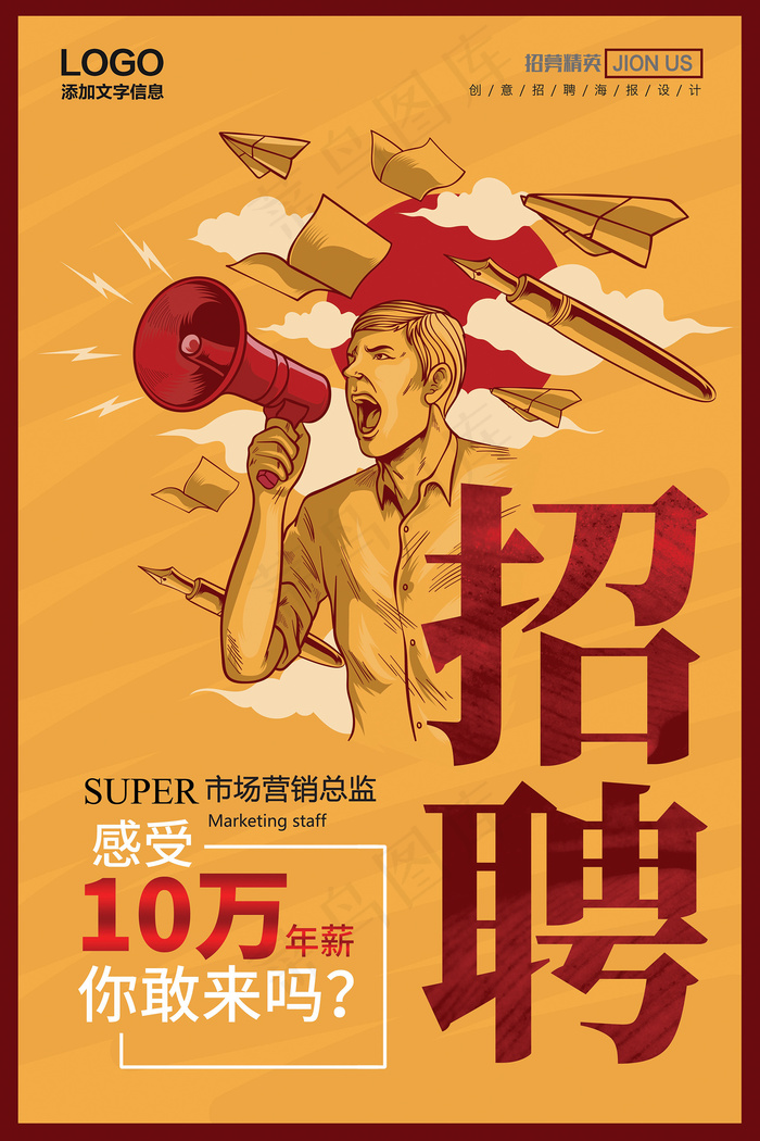 2017年土豪金色手绘风企业招聘海...