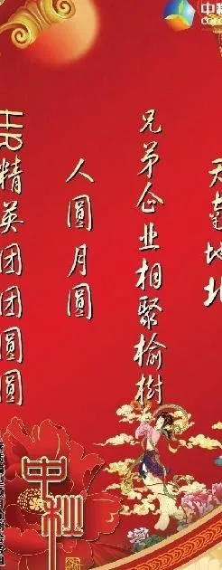 中秋x展架图片(2205X4961(DPI:70))psd模版下载