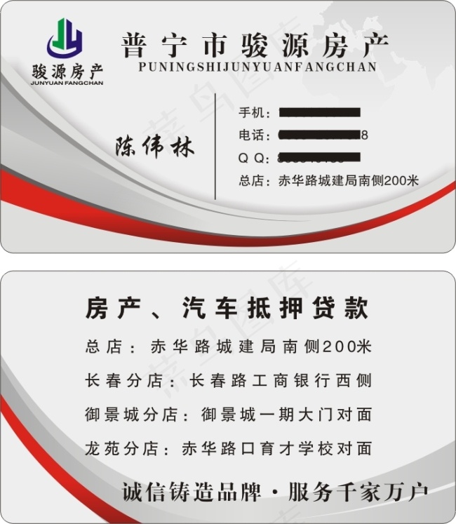 高档时尚简约房地产铂金拉丝名片cdr矢量模版下载