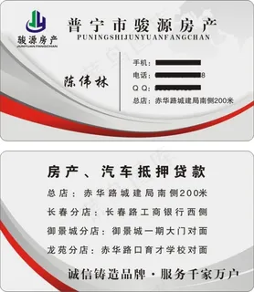 高档时尚简约房地产铂金拉丝名片 高档时尚简约房地产铂金拉丝名片