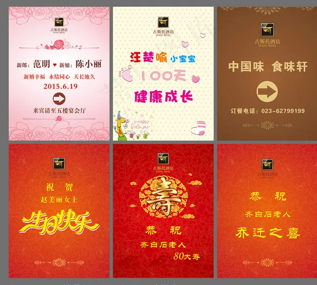 酒店水牌图片cdr矢量模版下载