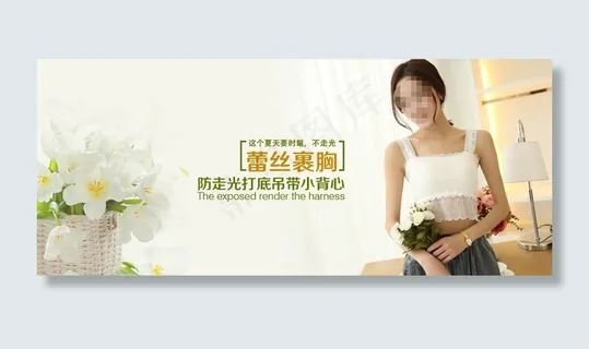 蕾丝裹胸淘宝女装海报素材下载