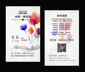 花店简约灰底竖式名片