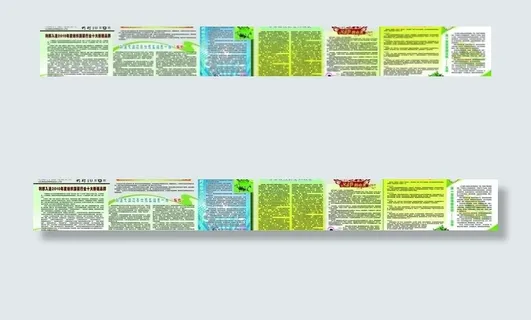 利郎文化专栏宣传栏图片