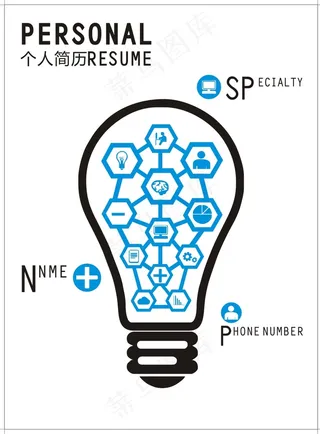 个人简历模板