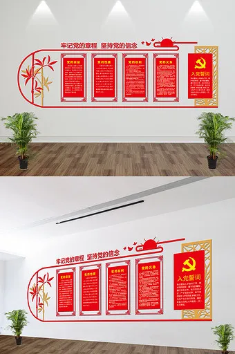 中国风微立体党建文化形象墙ai矢量模版下载