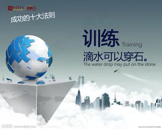 成功十大原则