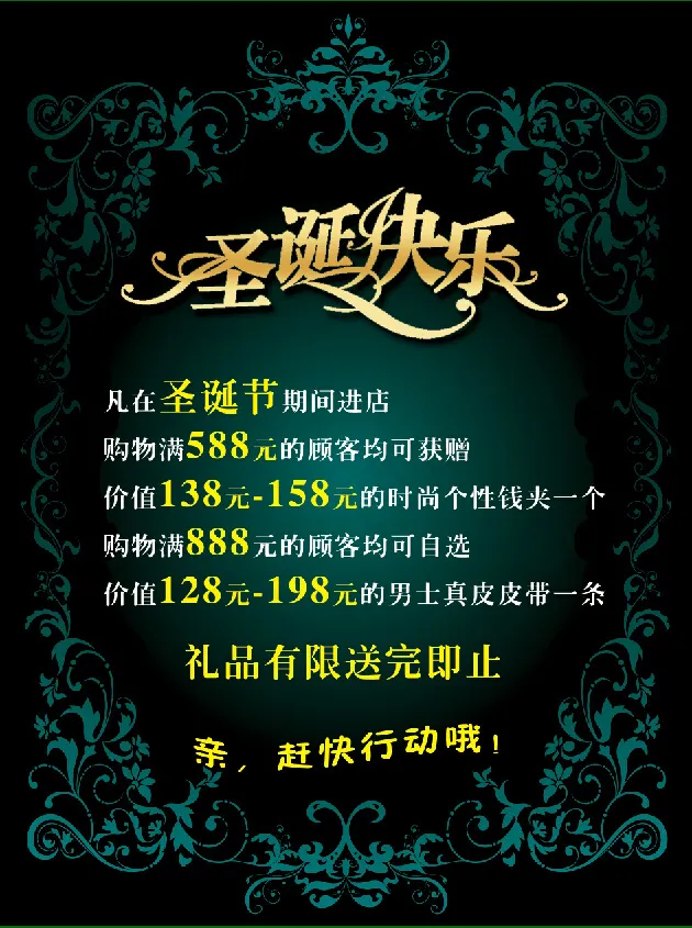 圣诞快乐海报psd模版下载