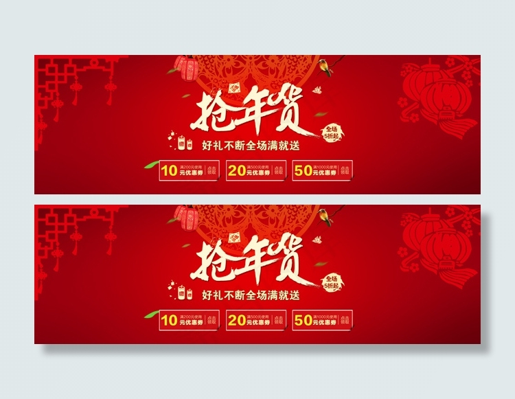 淘宝2015新年促销海报设计模板