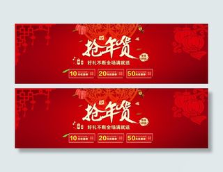 淘宝2015新年促销海报设计模板