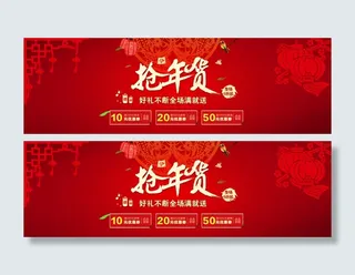 淘宝2015新年促销海报设计模板