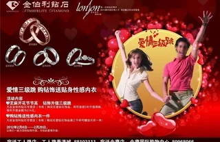 金伯利2012情人节报纸半版图片