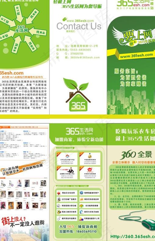 个性三折页图片cdr矢量模版下载