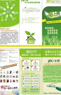 个性三折页图片