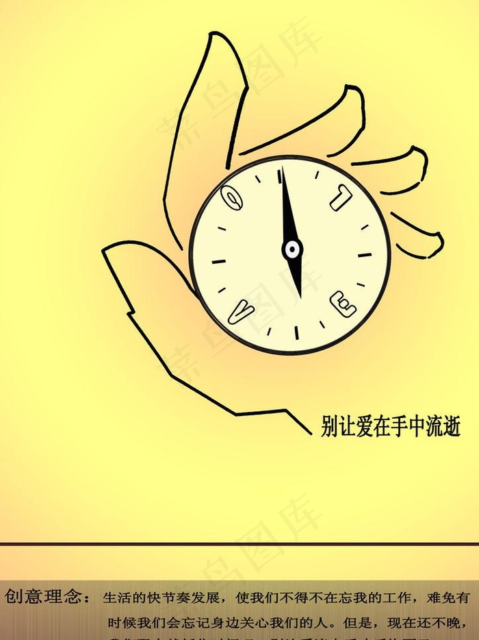 创意宣传海报图片psd模版下载