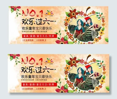 六一儿童节淘宝童装店铺促销海报