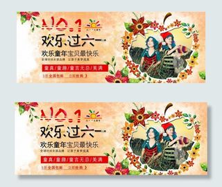 六一儿童节淘宝童装店铺促销海报