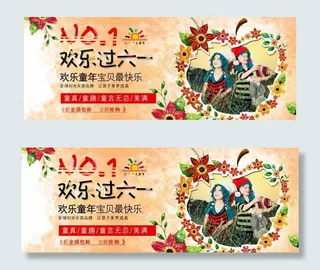 六一儿童节淘宝童装店铺促销海报