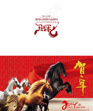 马年贺春贺卡设计PSD素材