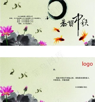 中秋贺卡图片
