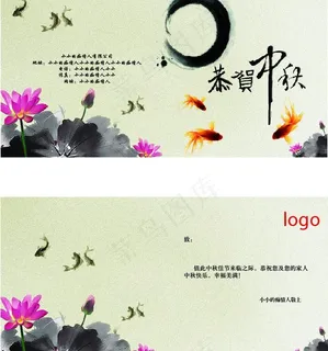 中秋贺卡图片 中秋贺卡图片