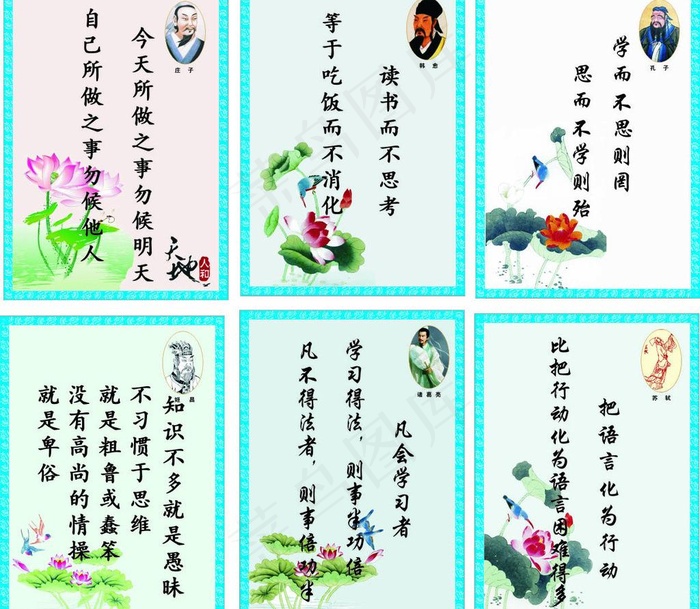 名人名句图片cdr矢量模版下载