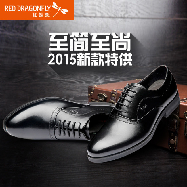 商务休闲男鞋直通车图
