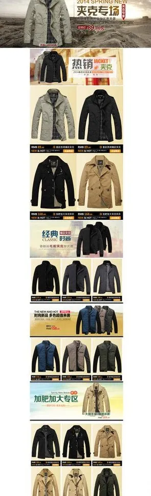天猫男装页面图片(1920X5563(DPI:72))psd模版下载