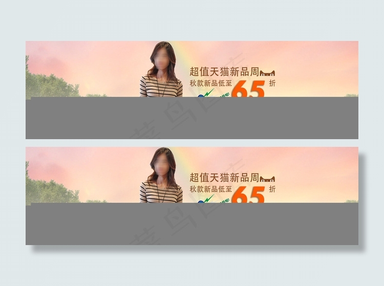 天猫新品周女装促销海报psd图片