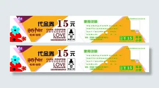 布岛小伊哈利波特代金券