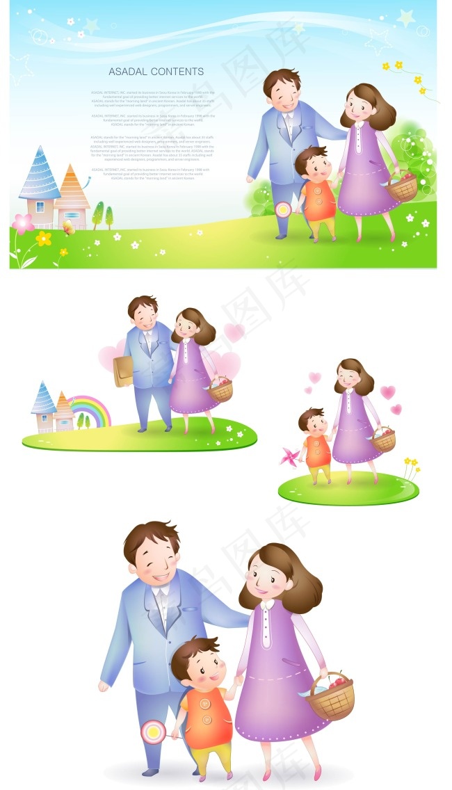 幸福的一家三口