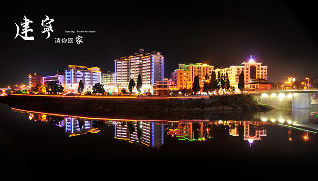 建宁请你回家城市一角(4277X2442(DPI:72))psd模版下载