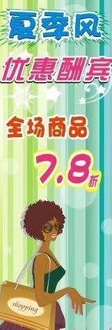 夏季风x架图片cdr矢量模版下载
