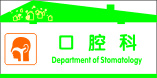 口腔科cdr矢量模版下载