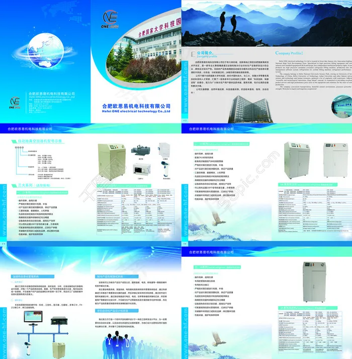 企业画册图片(420X285)cdr矢量模版下载