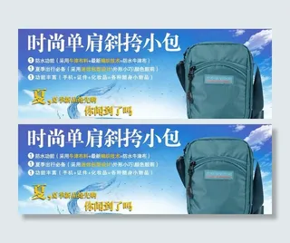 时尚单肩小包功能介绍图图片