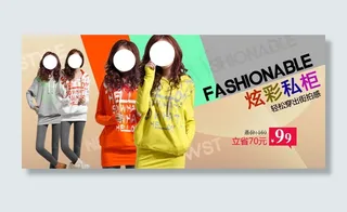 炫彩女装海报设计