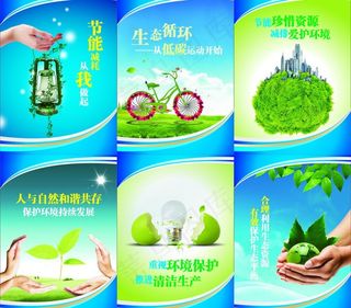 企业文化 宣传画图片