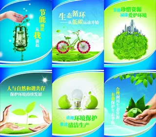 企业文化 宣传画图片