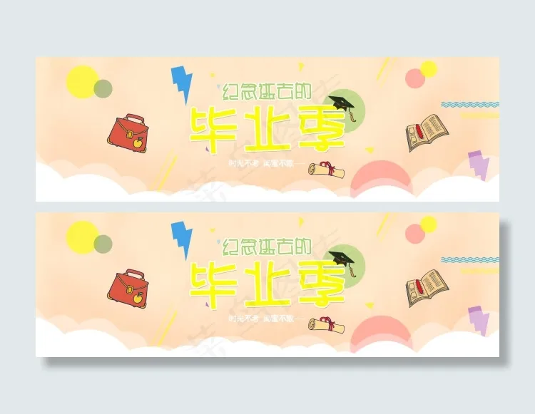 毕业季海报psd模版下载