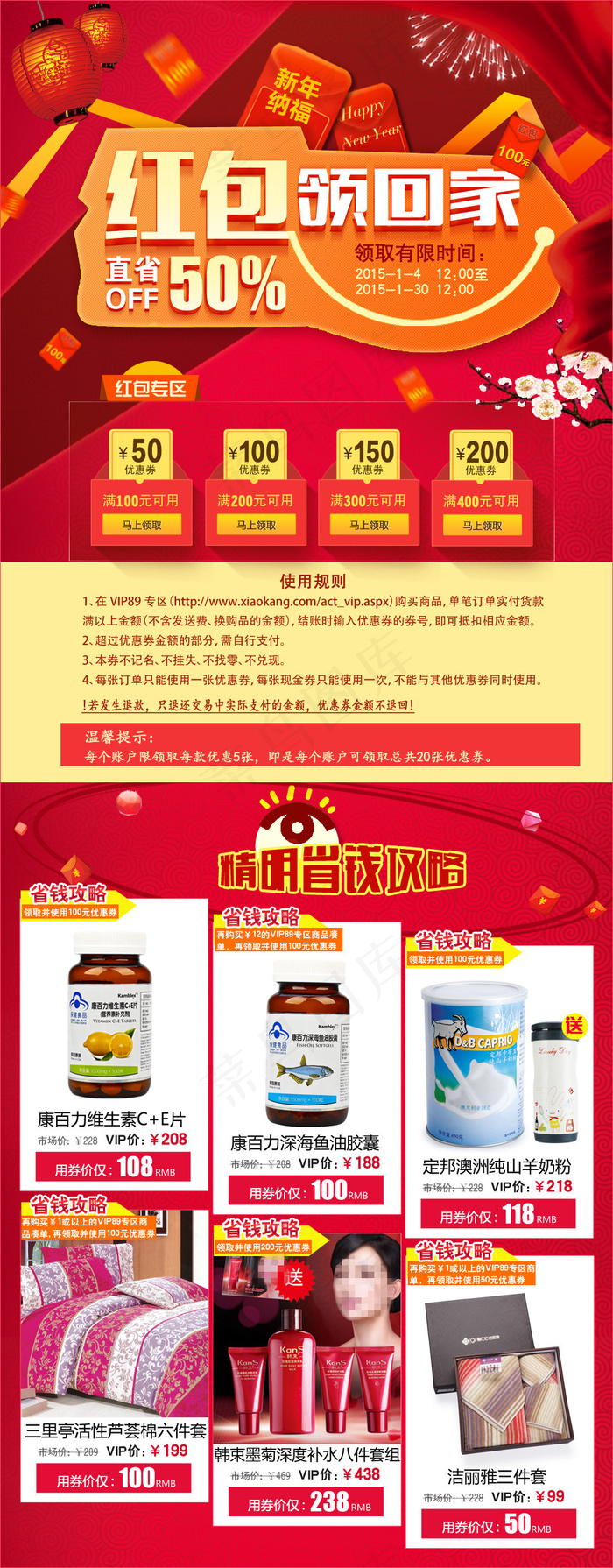 新年红包海报图