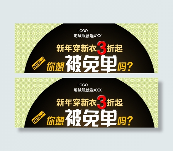 淘宝新年预告活动图片高清PSD素材...