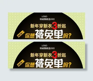 淘宝新年预告活动图片高清PSD素材...